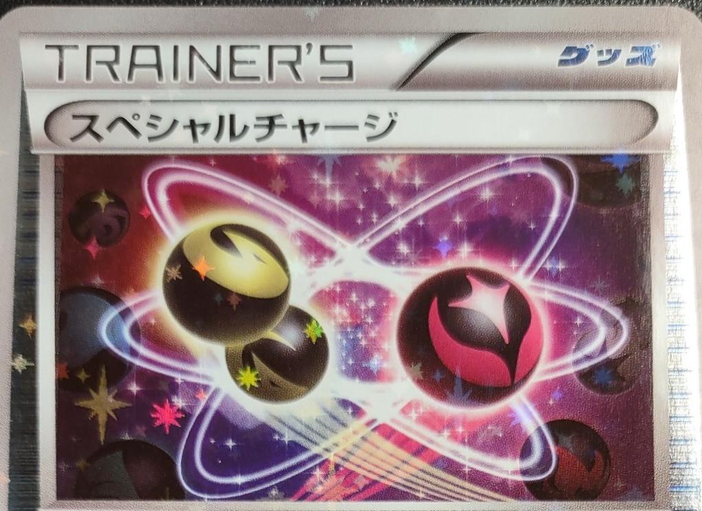 Special Charge [Reverse Holo]